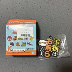 東海オンエア　一番くじK賞「宝物はお前らだよ」