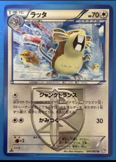 ラセンフォース BW8 U サンダース 016/051 ラセンフォース[BW8]のシングル価格と当たりカード 拡張パック ポケモンカードゲーム