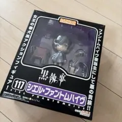 ねんどろいど 117 黒執事 シエル・ファントムハイヴ