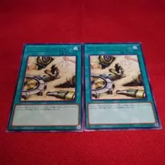 遊戯王　魔法カード　字レア　ペンデュラムトレジャー　2枚