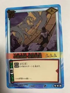 木遁秘術・樹界降誕 NARUTOカードゲーム