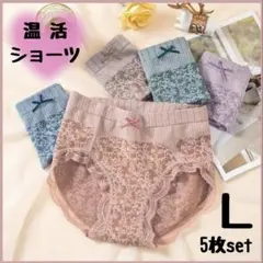ショーツ　レディース　ハイウエスト　温活　マタニティ　下着　深め　セット　Lのサムネイル