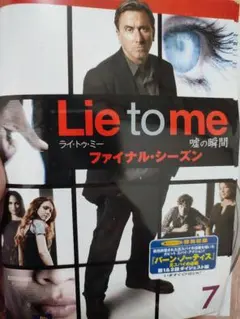 ライ・トゥー・ミー　全7巻セット【DVD】レンタルアップ　韓-4