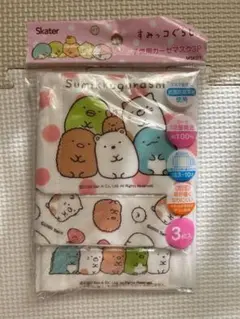 すみっコぐらし子供用マスク