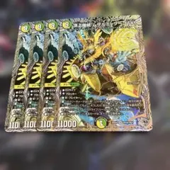 4枚 銀トレジャー 頂上接続 ムザルミブーゴ1st 銀トレ ムザルミ
