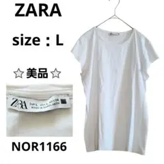ZARA ノースリーブ Tシャツ 切りっぱなし袖 ホワイト L 着回し 夏