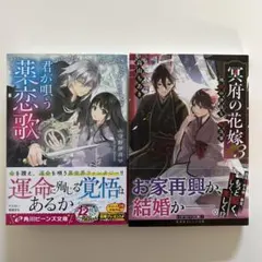 柴りん様 リクエスト 2点 まとめ商品
