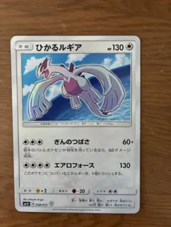 ひかるルギア ☆ SM3+ ひかる伝説 058/072のサムネイル