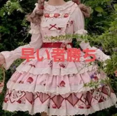 林檎柄 ピンク ロリータ セットアップ