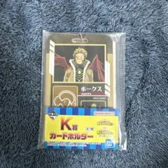 一番くじ 僕のヒーローアカデミア K賞 ホークス カードホルダー