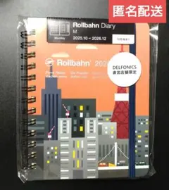 ロルバーン ダイアリー M 東京タワー 2026 直営店舗限定品 スケジュールのサムネイル