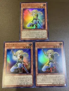 聖月の皇太子レグルス　Vジャンプ付録 プロモ　3枚セット　遊戯王　j1