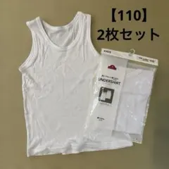 【2枚セット】ランニングシャツ