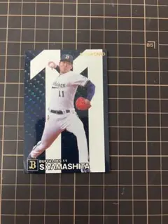 カルビー プロ野球チップス 2024 山下舜平大 スターカード