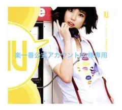 専用　IU growing up