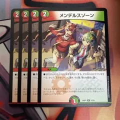 【メルカリ便】メンデルスゾーン　ドラゴン娘　プロモ　4枚セット　ボルシャック メンデルスゾーン プロモ ドラゴン娘 ドラゴンサマー 4枚セット