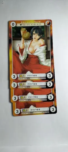 4枚【アクエリアンエイジ】オオトラ巫女(mo出2)