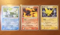 ポケモンカード R団の三鳥 ex 3枚セット - メルカリ