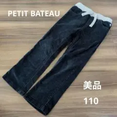 【美品】PETIT BATEAU　黒×グレー　コーディロイ　長ズボン　110
