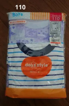 【新品】110　長袖シャツ2枚組　あったか厚地素材