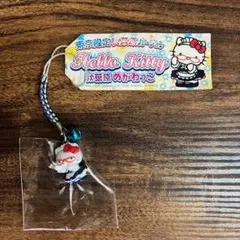 ご当地キティ　根付け　秋葉原めがねっこ・ANAマーシャラー・銀座有楽町 ご当地キティ 根付け 秋葉原めがねっこ・ANAマーシャラー・銀座