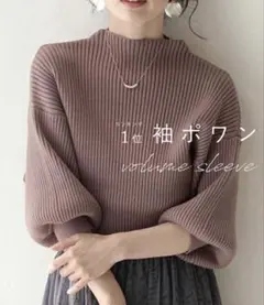 FRENCH PAVE 袖ポワンとオフネックのきれいめリブニット