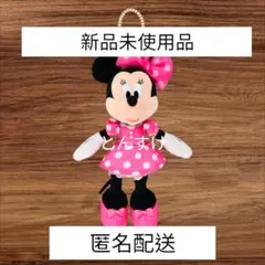 新品タグ付 ⑨ ミニー ピンク ぬいぐるみチャーム ディズニー
