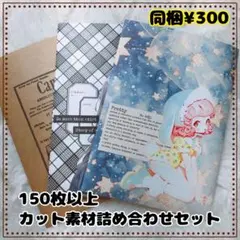 【1000枚】　人物ステッカー　まとめ売り　コラージュ　紙モノ　断捨離 1000枚】 人物ステッカー まとめ売り コラージュ 紙モノ 断捨離