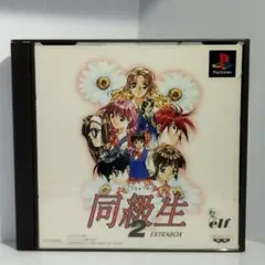 2025年最新】同級生2 psの人気アイテム - メルカリ