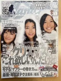 中学生向け雑誌　ハナチュー