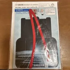 NTT技術史史料館　オリジナルペーパークラフト11 ワイヤレステレホン