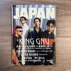 JAPAN 2024年1月号