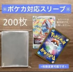 ポケモン サプライ