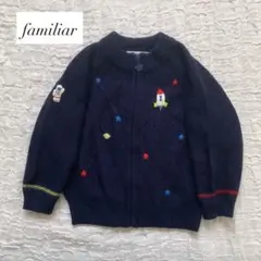 familiar ファミリア　ニットカーディガン　セーター　宇宙