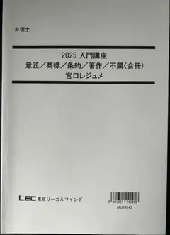 【音声+板書レジュメ】2021 弁理士　入門講座　講義編+演習編　フルセット 音声+板書レジュメ】2021 弁理士 入門講座 講義編+演習編 フルセット