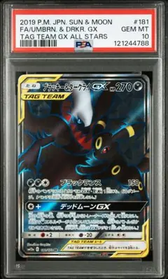2025年最新】ブラッキー&ダークライgx srの人気アイテム - メルカリ