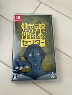 都市伝説解体センター テレビゲーム