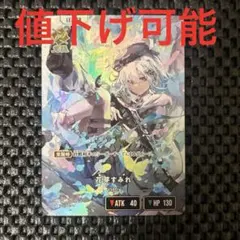 2025年最新】花芽すみれ ヴァンガードの人気アイテム - メルカリ