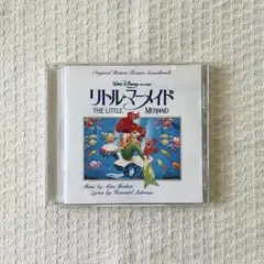 リトル・マーメイド オリジナル・サウンドトラック 日本語版 CD - メルカリ