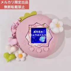 【新品】たまごっちパラダイス カバー ケース 6点セット いちご ピンク