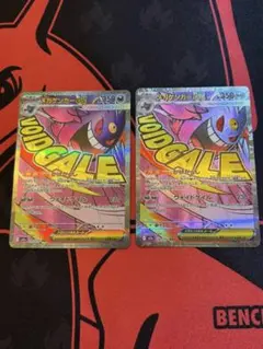 メガゲンガーex MA 2枚セット