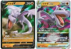 ポケモンカード2枚　プテラV / プテラVSTAR　ロストアビス