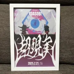 2025年最新】YOASOBI 超現実の人気アイテム - メルカリ