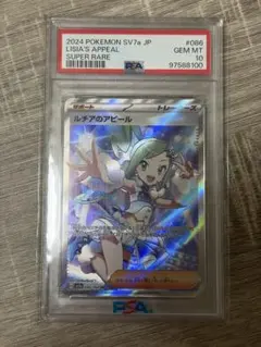 2026年最新】ルチアのアピール psa10の人気アイテム - メルカリ