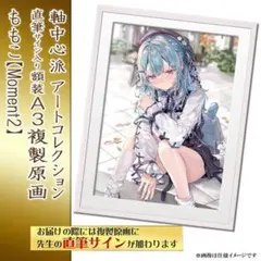 2025年最新】ももこ 複製原画の人気アイテム - メルカリ