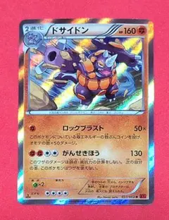 ニドクイン ジャンク δ ☆ 拡張パック さいはての攻防 060/068 - メルカリ
