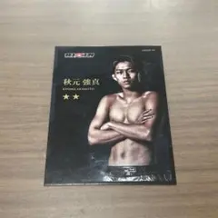 RIZIN Card Collection 秋元強真選手