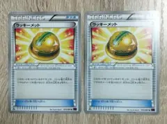 ラッキーメット xy 2枚セット ポケモンカード