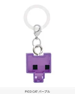 ピコパーク パープル