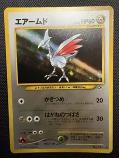 エアームド ポケモンカード eシリーズ 2026年最新】エアームドeの人気アイテム - メルカリ